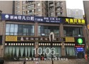 内江东兴非凡口腔诊所-医院LOGO