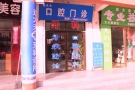 天水边跃花口腔科诊所-医院LOGO