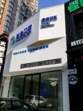 沈阳鲨鱼口腔门诊部-医院LOGO