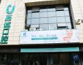 广东梅州嘉诚口腔门诊部-医院LOGO