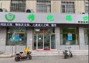 廊坊穆化瑞口腔诊所-医院LOGO