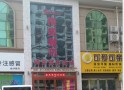 驻马店梅奥医疗美容外科诊所-医院LOGO