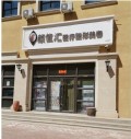 金昌颜值汇医疗美容诊所-医院LOGO