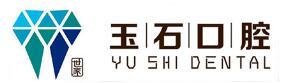 潍坊玉石口腔门诊部-医院LOGO