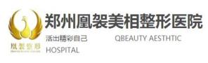 郑州凰袈美相整形医院-医院LOGO