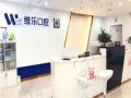 太原维乐口腔门诊部-医院LOGO