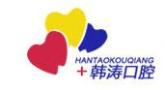 威海韩涛口腔诊所-医院LOGO