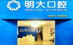 云南明大口腔诊所-医院LOGO