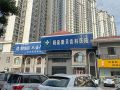 山西阳泉康贝齿科医院-医院LOGO