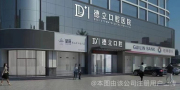 柳州德立口腔医院-医院LOGO