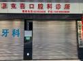 汕头廖克喜口腔科诊所-医院LOGO