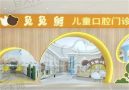 哈尔滨兔兔熊儿童口腔门诊部-医院LOGO