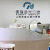 赛德阳光口腔·上海卓丽口腔门诊部