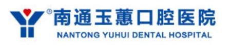 南通玉蕙口腔医院-医院LOGO