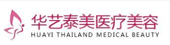 郑州华艺泰美医疗美容诊所-医院LOGO