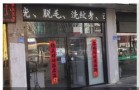 鄂尔多斯尚颐医疗美容诊所-医院LOGO