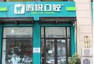宁夏银川市金凤区鸣悦口腔诊所-医院LOGO