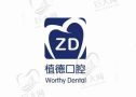 贵州都匀植德口腔诊所-医院LOGO