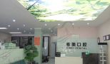 重庆沙坪坝希美口腔门诊部-医院LOGO