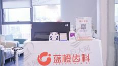 昆明蓝橙口腔医院盘龙同德口腔门诊部