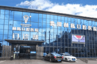 贵阳林陈朗朗口腔医院