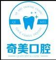 成都奇美口腔诊所-医院LOGO