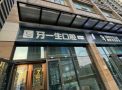 太原牙一生口腔门诊部-医院LOGO