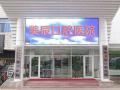 威海美辰口腔医院-医院LOGO