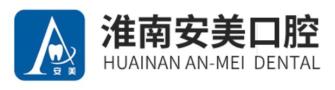 淮南安美口腔门诊部-医院LOGO