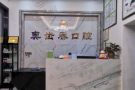 温州奥齿泰口腔门诊部-医院LOGO