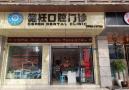 宜宾德衽口腔门诊部-医院LOGO