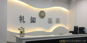 铜川礼知高美医疗美容门诊部-医院LOGO
