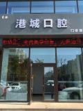 日照未来口腔门诊部-医院LOGO