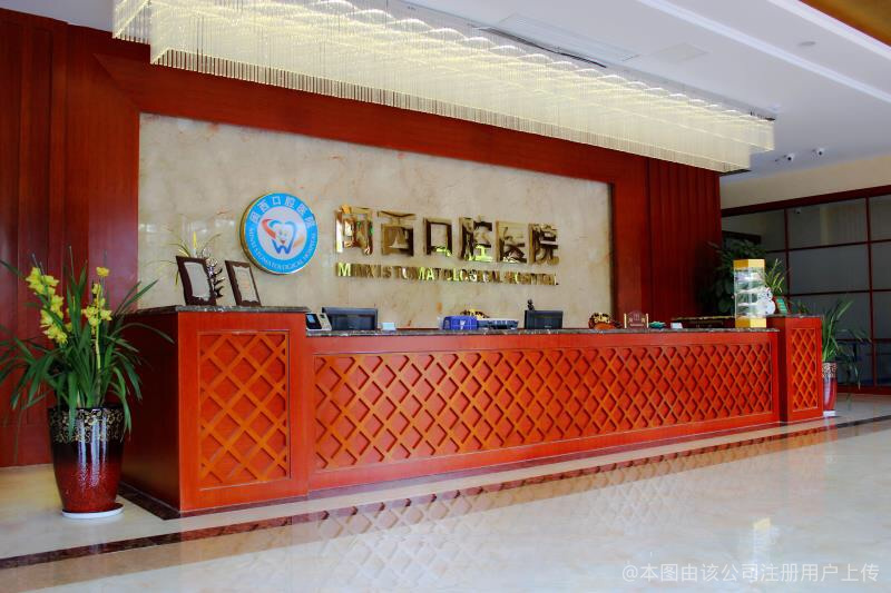 龙岩闽西口腔医院