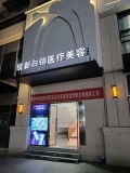 铜仁绽新白翎医疗美容门诊部-医院LOGO