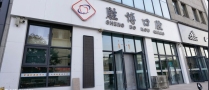 长治胜博口腔诊所-医院LOGO