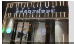 鄂尔多斯阿诺晶医疗美容诊所-医院LOGO