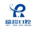 天津瑞璟口腔门诊部-医院LOGO