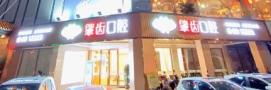 肇庆肇齿口腔门诊部-医院LOGO