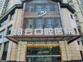 四川达州绮云口腔医院-医院LOGO