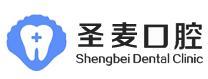 海宁圣麦口腔门诊部-医院LOGO