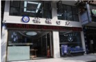 遂宁林炼口腔诊所-医院LOGO