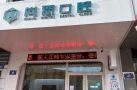 哈尔滨尚恩口腔门诊部-医院LOGO