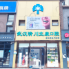 湖北武汉市晴川立康口腔门诊部（左岭新城店）
