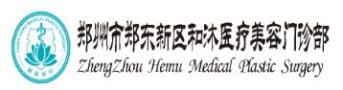 郑州郑东新区和沐医疗美容门诊部-医院LOGO