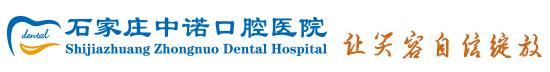 石家庄中诺口腔医院-医院LOGO
