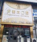 哈尔滨天美尚口腔门诊部-医院LOGO