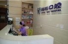 柳州朱祥彬口腔诊所-医院LOGO