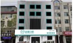 临汾霍州志新口腔门诊部-医院LOGO