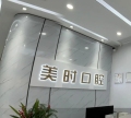 长垣美时口腔门诊部-医院LOGO